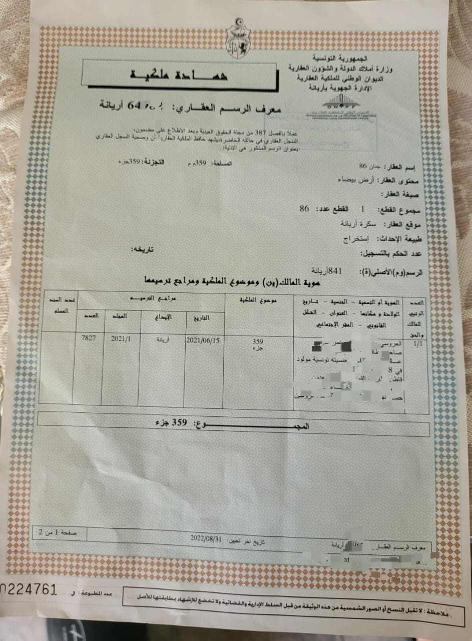 La Soukra&nbsp;Borj Louzir&nbsp;Vente&nbsp;Surfaces&nbsp;Terrain a borj louzir soukra