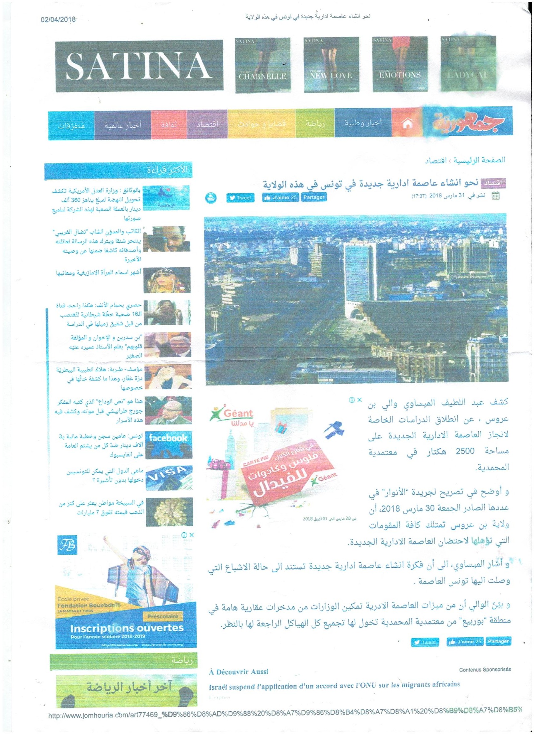 Mohamadia&nbsp;Cite El Omri 2&nbsp;Terrain&nbsp;Terrain nu&nbsp;Terrain nu
