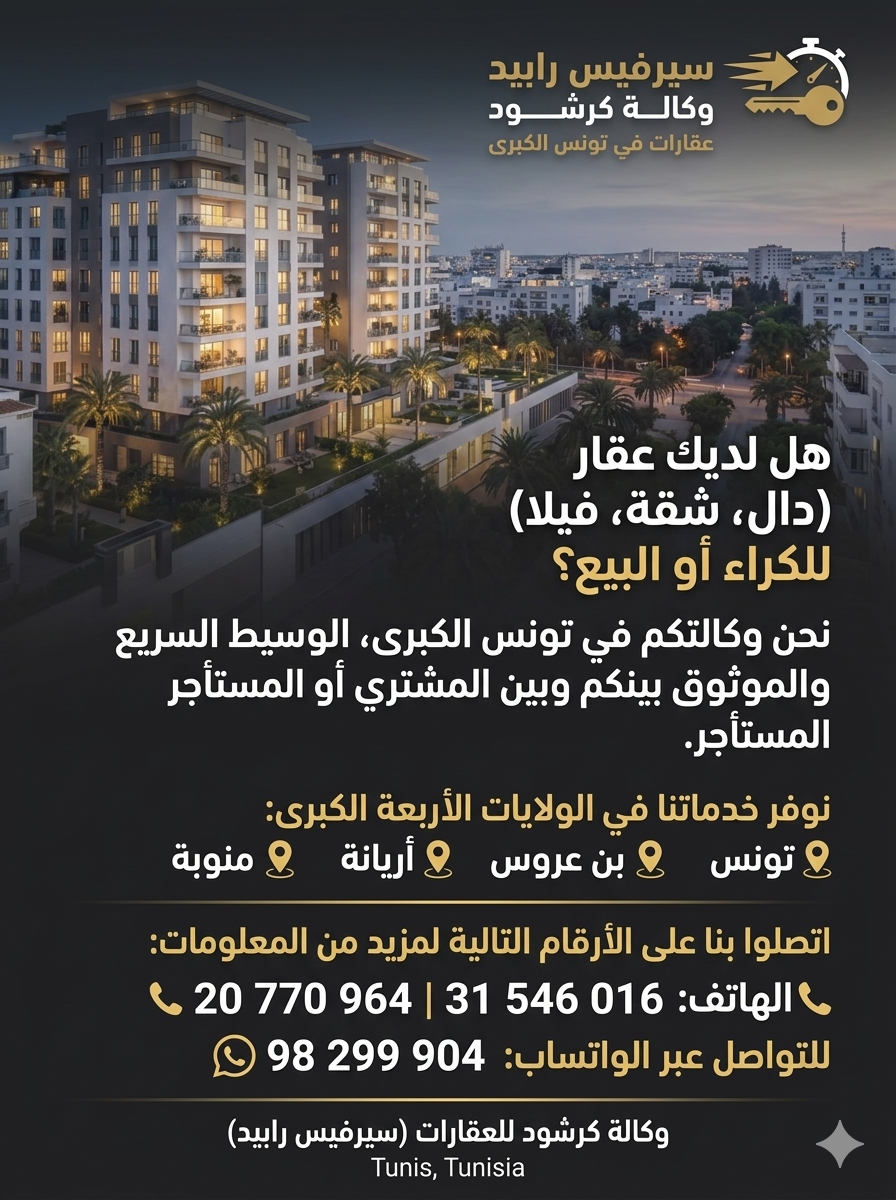 Bab Bhar&nbsp;Bab Bhar&nbsp;Vente&nbsp;Appart. 3 pi�ces&nbsp;Des appartements neuf sur tunis