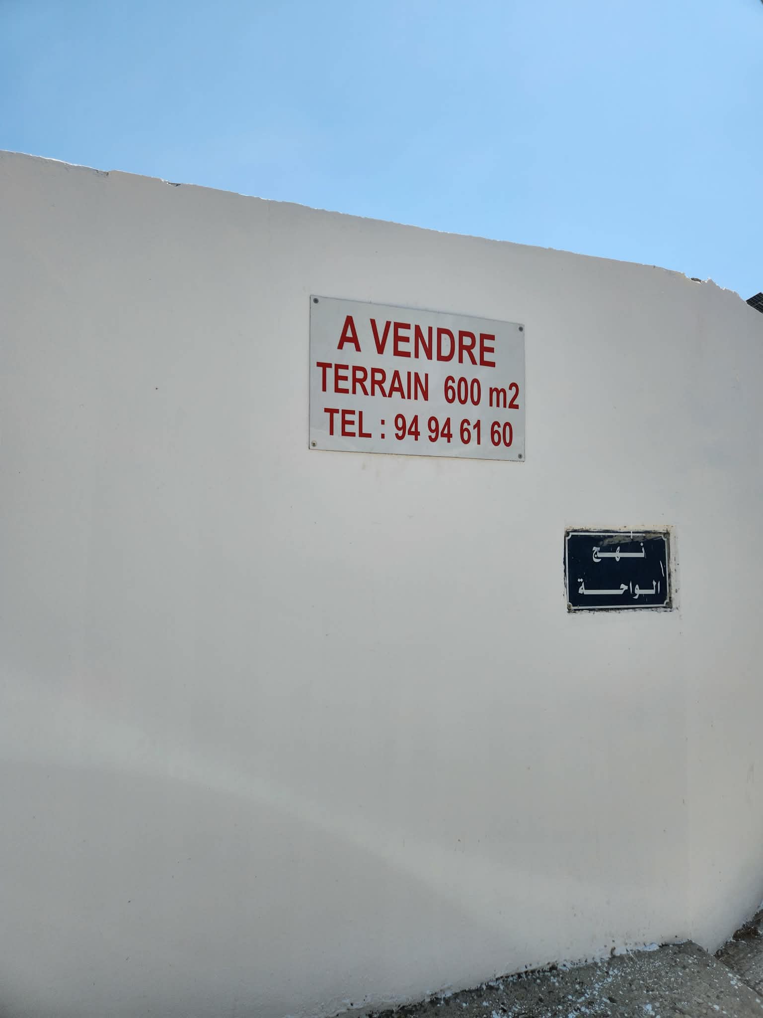 El Kram&nbsp;Le Kram&nbsp;Terrain&nbsp;Terrain nu&nbsp;Terrain 654 m2 au kram divisible en deux